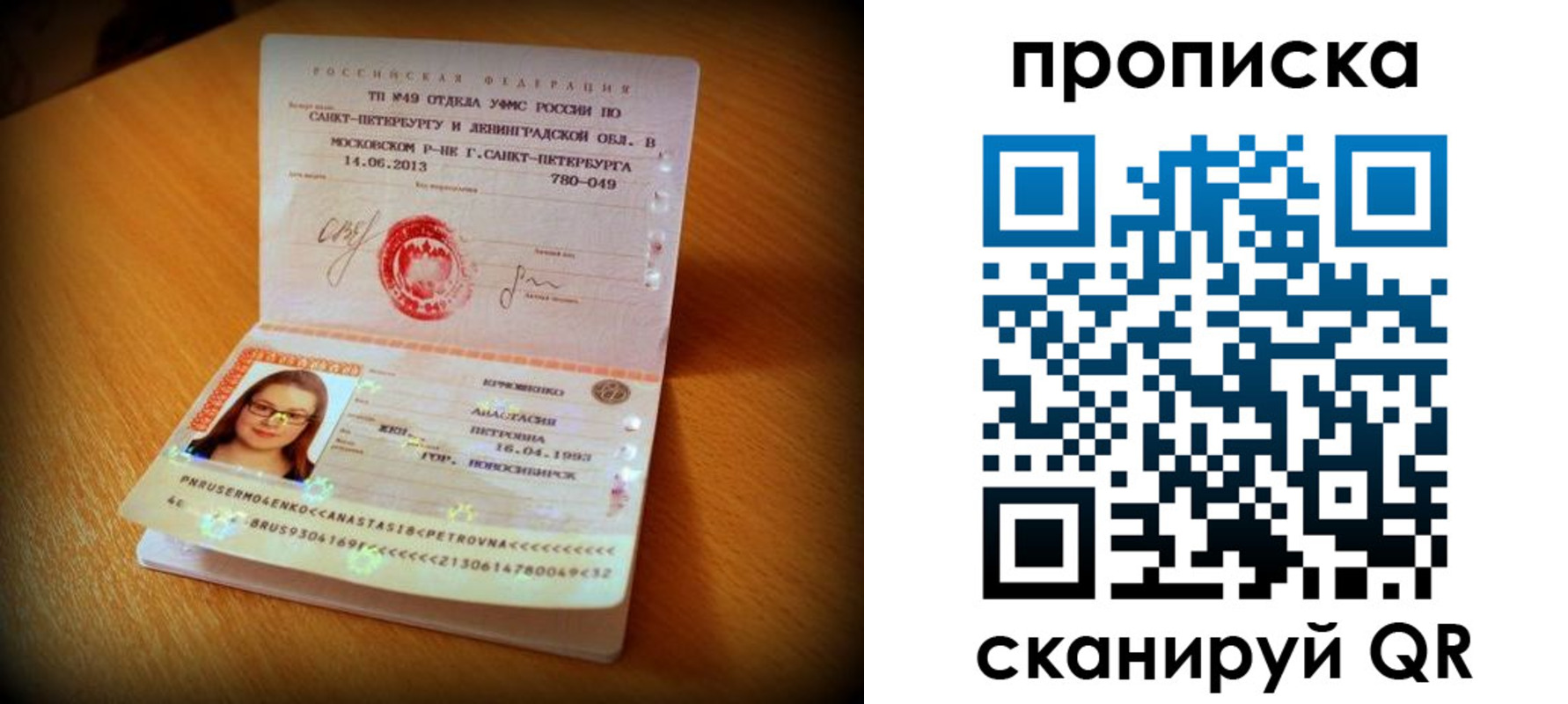 прописка для работы в Дигоре