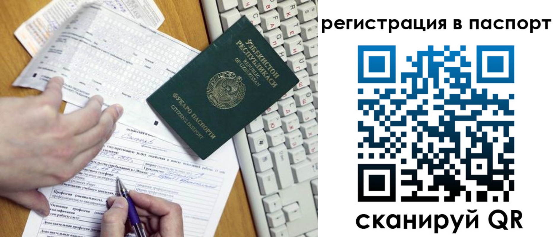 прописка поиск в Дигоре
