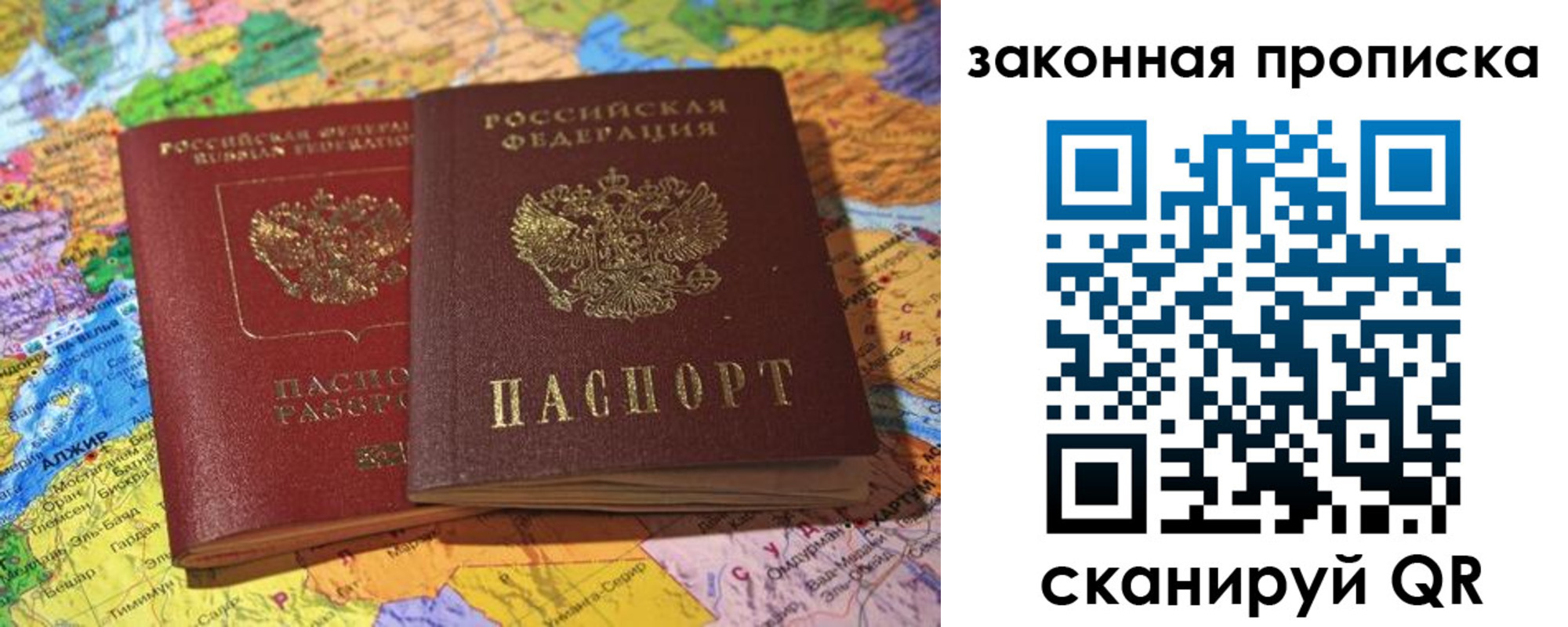 временная регистрация законно в Дигоре