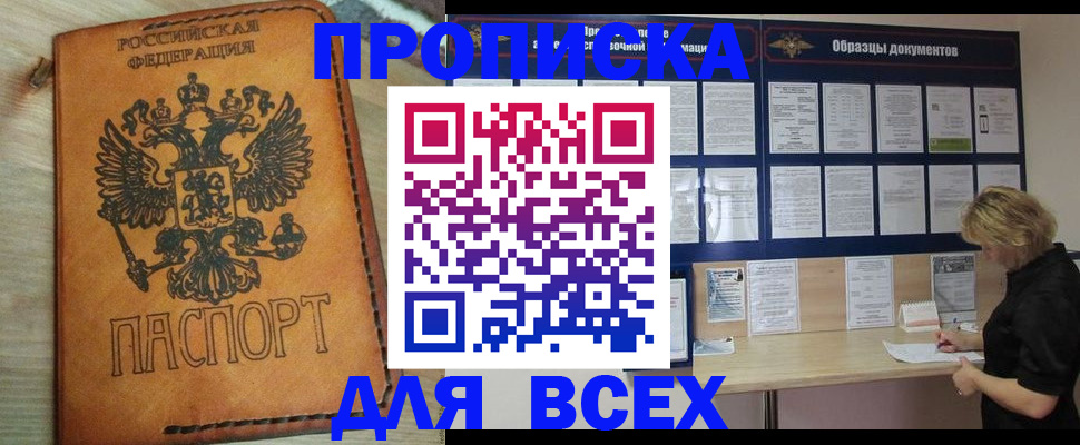 временная регистрация собственник в Дигоре