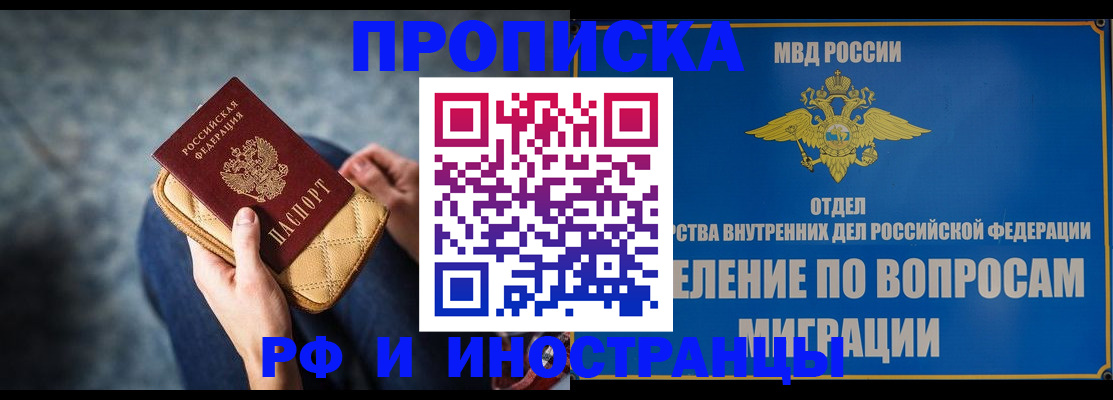 купить прописку в Дигоре