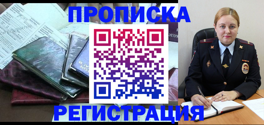 временная регистрация адрес в Дигоре