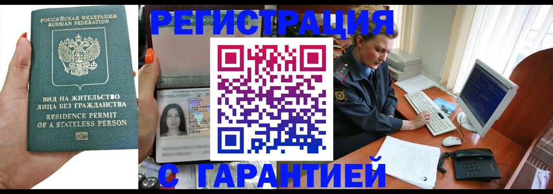 временная регистрация 2025 в Дигоре