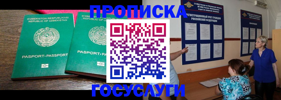 регистрация для дет. сада в Дигоре