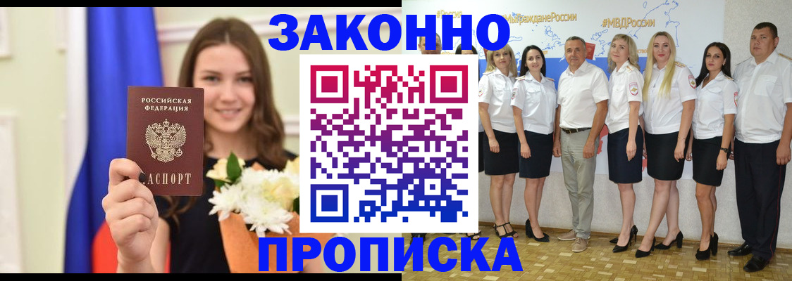 временная регистрация в Дигоре